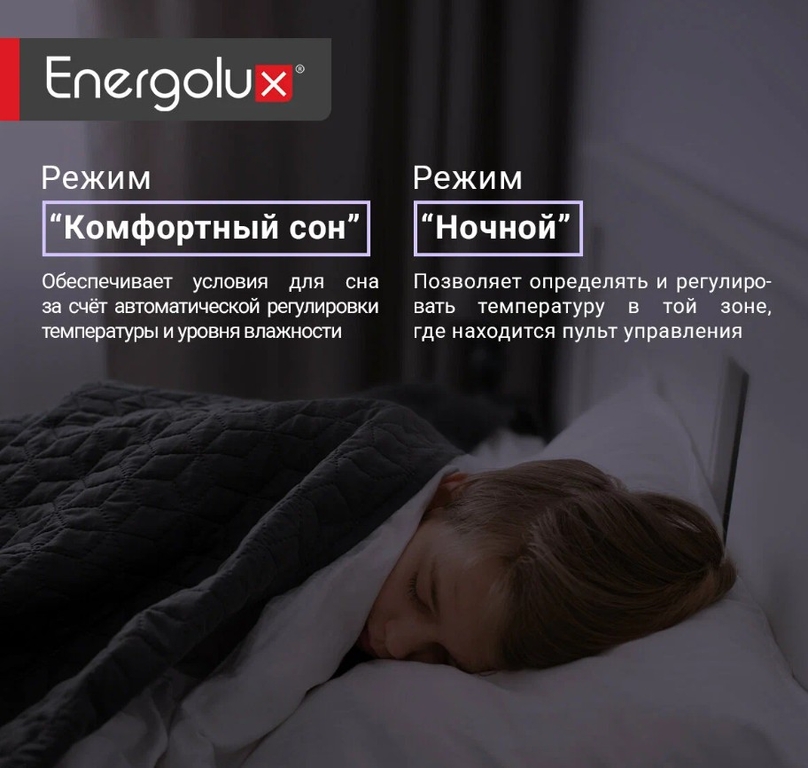 Сплит-система Energolux Lausanne SAS24L4-A/SAU24L4-A